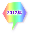 2012N