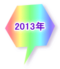 2013N